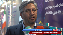 فولاد مبارکه به یکی از بازیگران اصلی اکوسیستم نوآوری ایران تبدیل شده است/ ۴۰ سرمایه‌گذاری توسط صندوق سرمایه‌گذاری خطرپذیر فولاد مبارکه